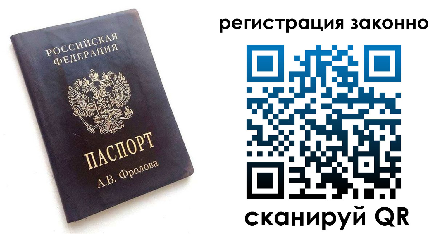 прописка от собственника в Михайлове