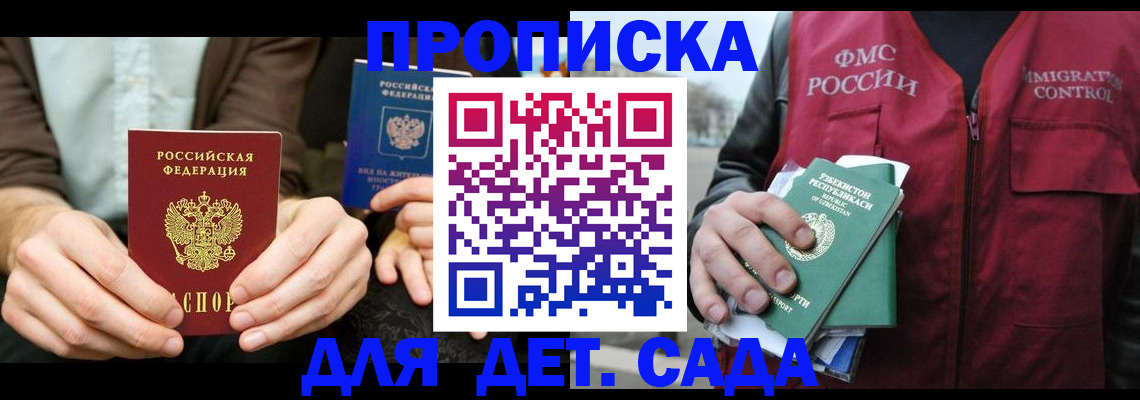 временная регистрация в квартире в Михайлове