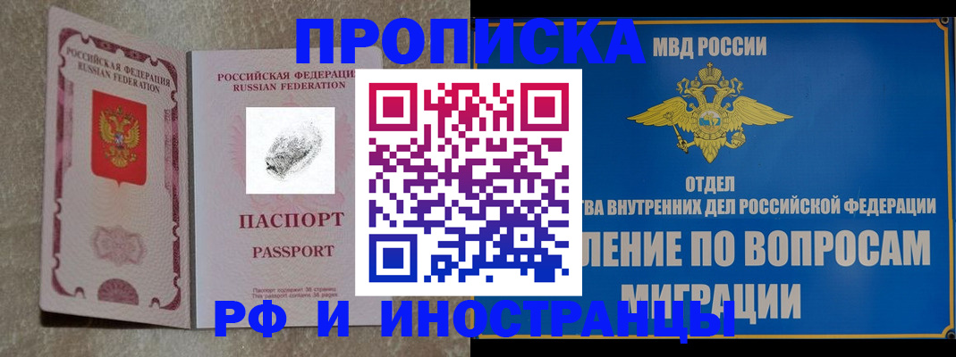 временная прописка в Михайлове