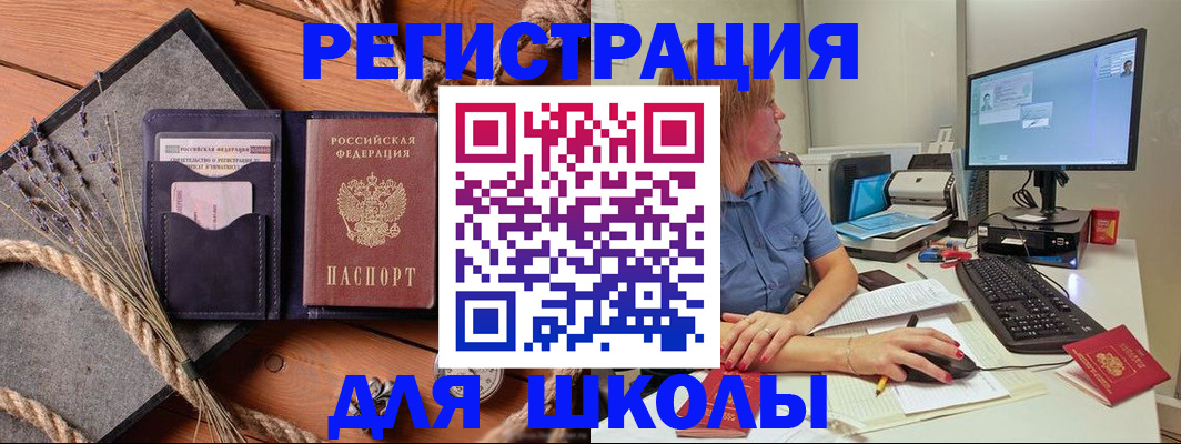 временная регистрация для всех в Михайлове