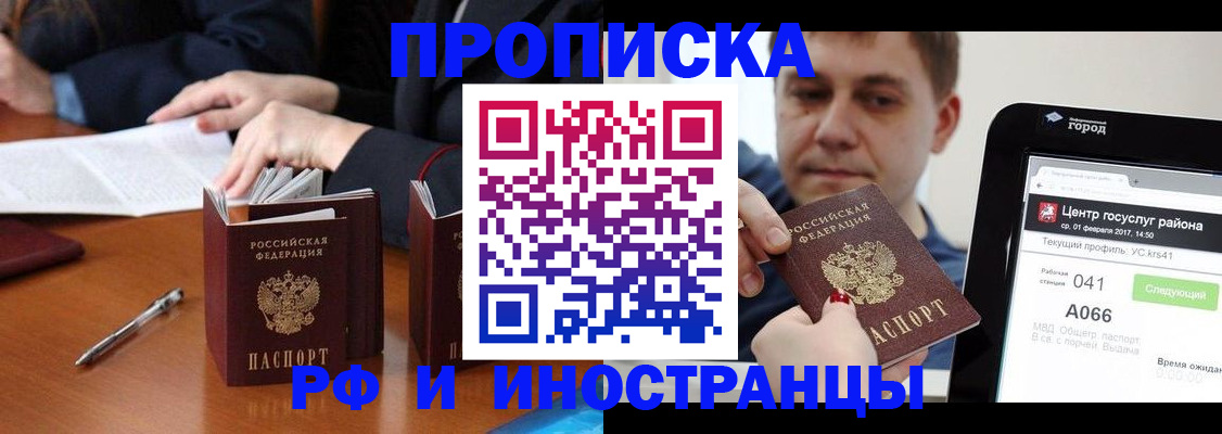 временная регистрация поиск в Михайлове