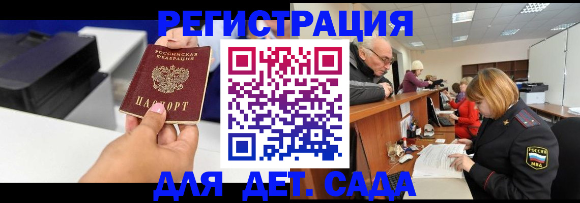 временная регистрация купить в Михайлове