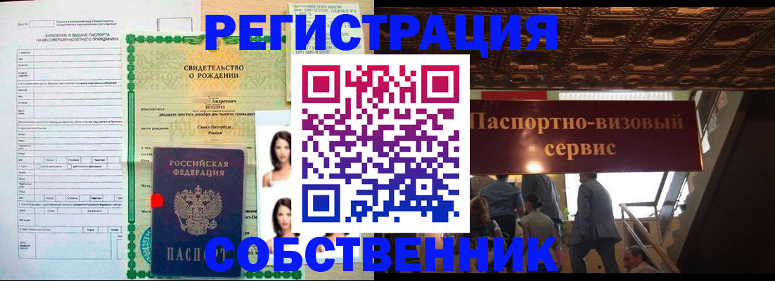 временная регистрация для всех в Михайлове