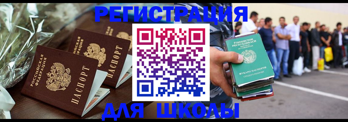 купить прописку в Михайлове